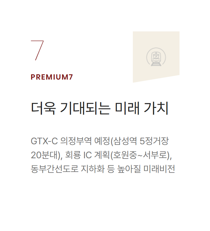 힐스테이트 회룡역 파크뷰001slider_premium