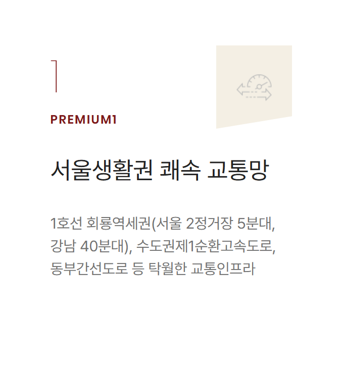 힐스테이트 회룡역 파크뷰002slider_premium