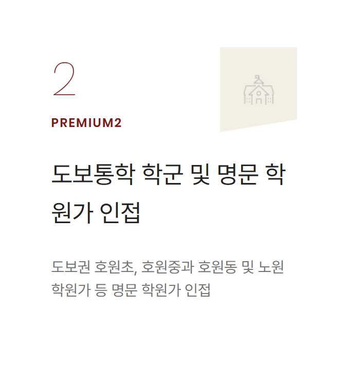 힐스테이트 회룡역 파크뷰003slider_premium