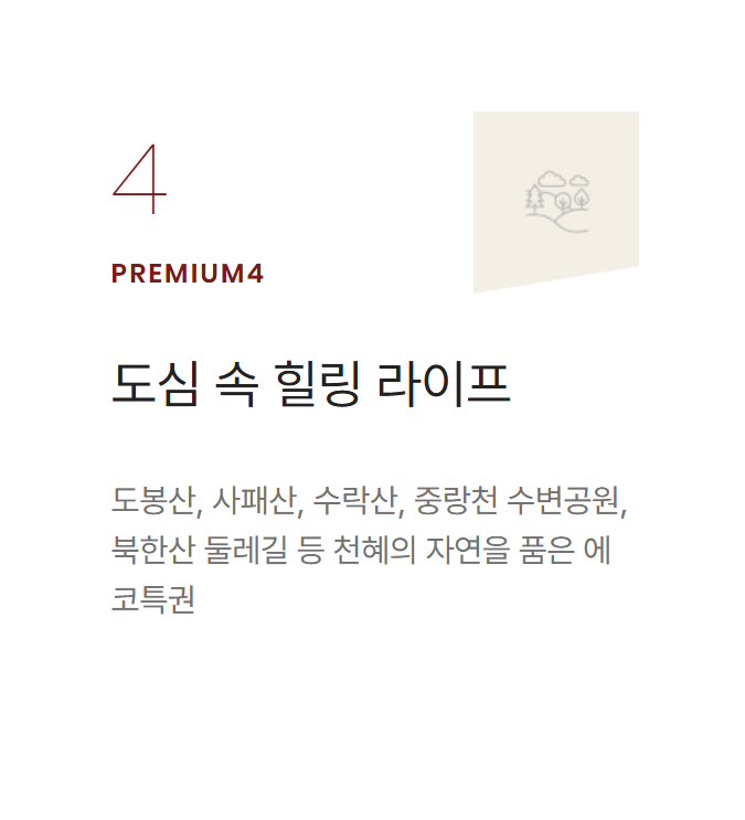 힐스테이트 회룡역 파크뷰004slider_premium