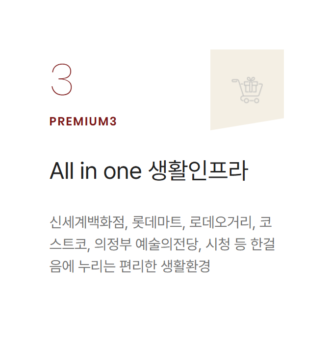 힐스테이트 회룡역 파크뷰005slider_premium