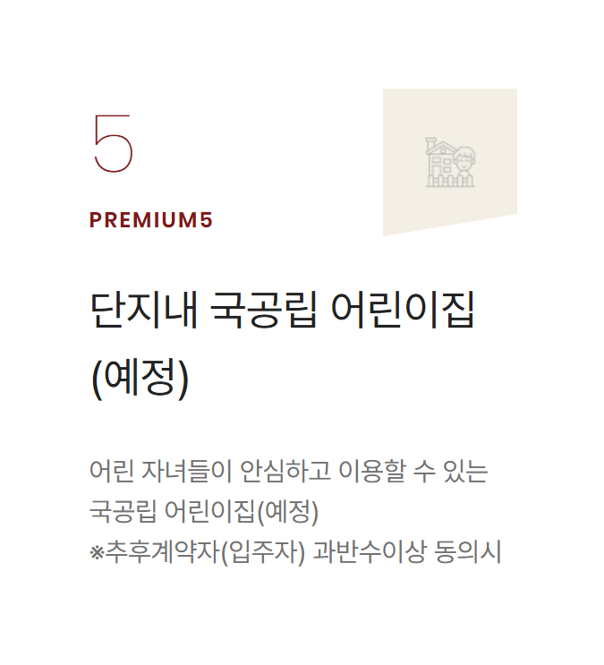 힐스테이트 회룡역 파크뷰006slider_premium