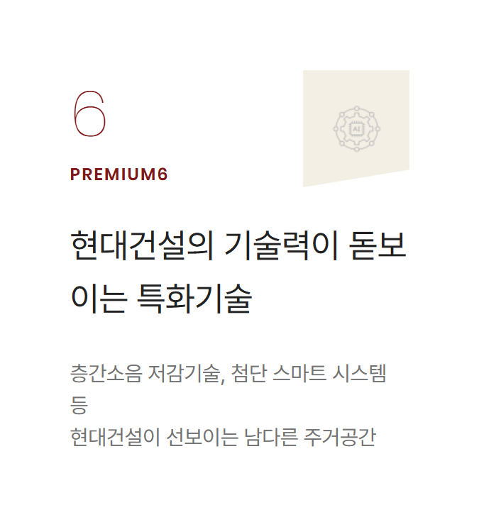 힐스테이트 회룡역 파크뷰007slider_premium