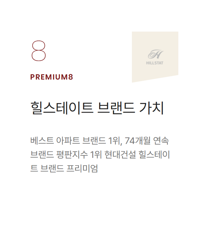 힐스테이트 회룡역 파크뷰008slider_premium