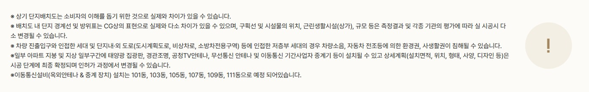 힐스테이트 회룡역 파크뷰00단지배치도 별첨 2