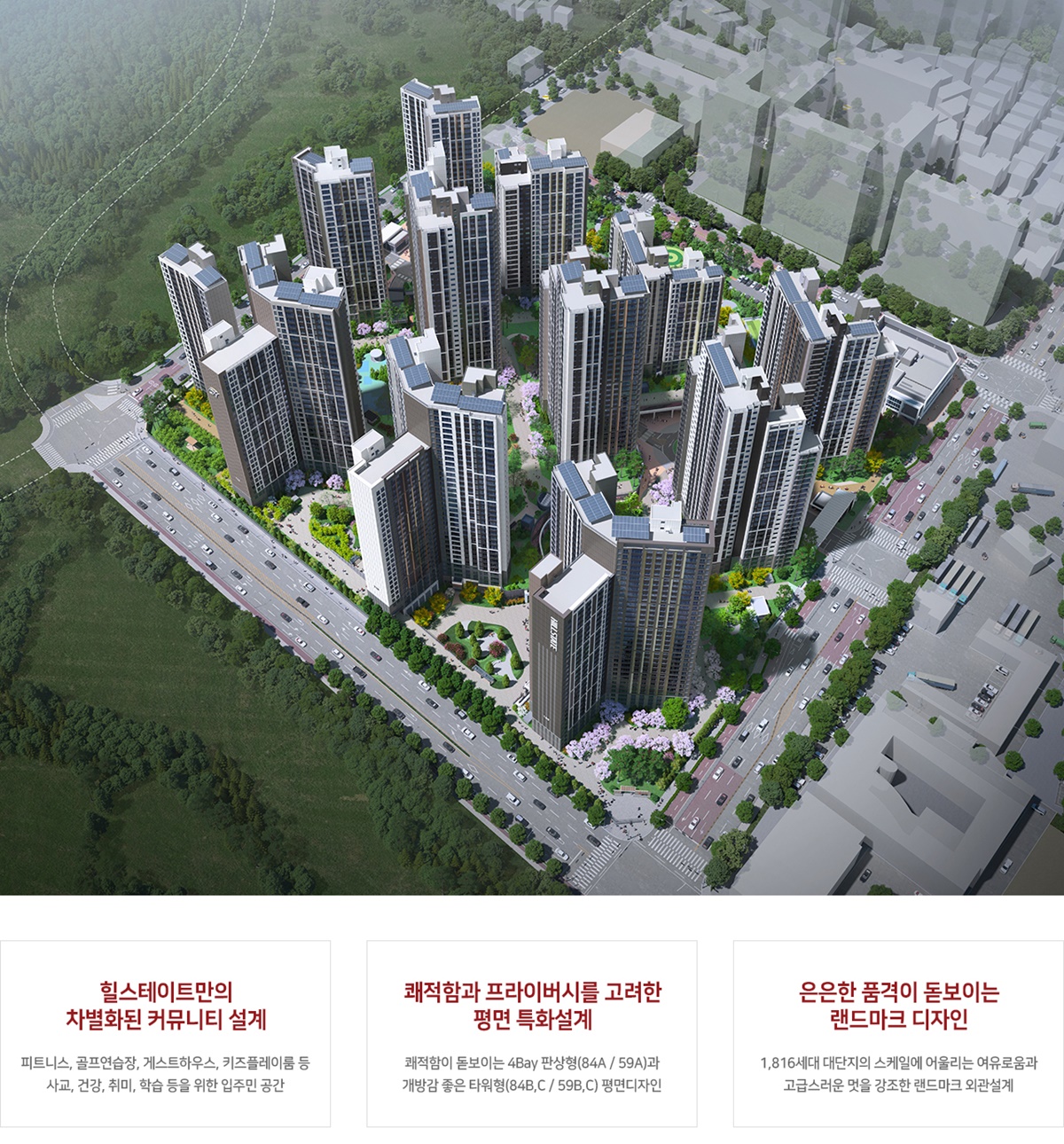 힐스테이트 회룡역 파크뷰00단지설계