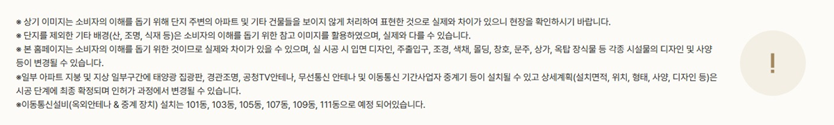 힐스테이트 회룡역 파크뷰00단지설계 별첨