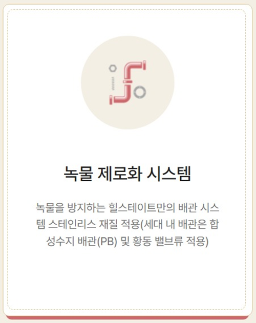 힐스테이트 회룡역 파크뷰00스마트시스템_slider