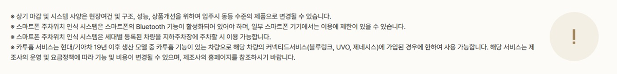 힐스테이트 회룡역 파크뷰00시스템 별첨