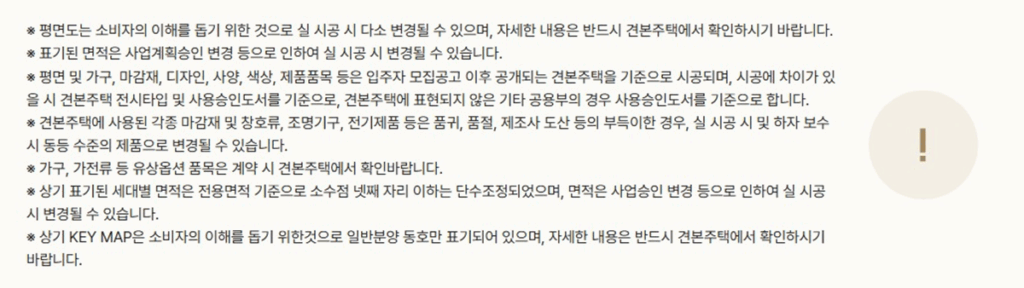힐스테이트 회룡역 파크뷰00평면도 별첨