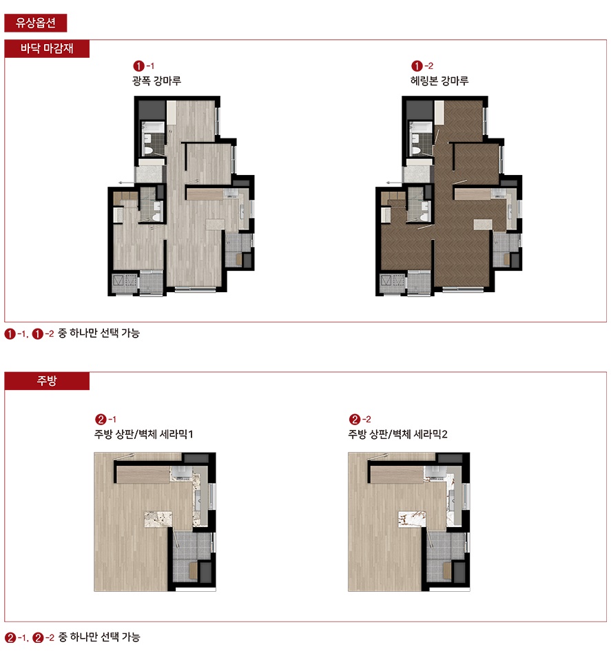힐스테이트 회룡역 파크뷰0159b unit
