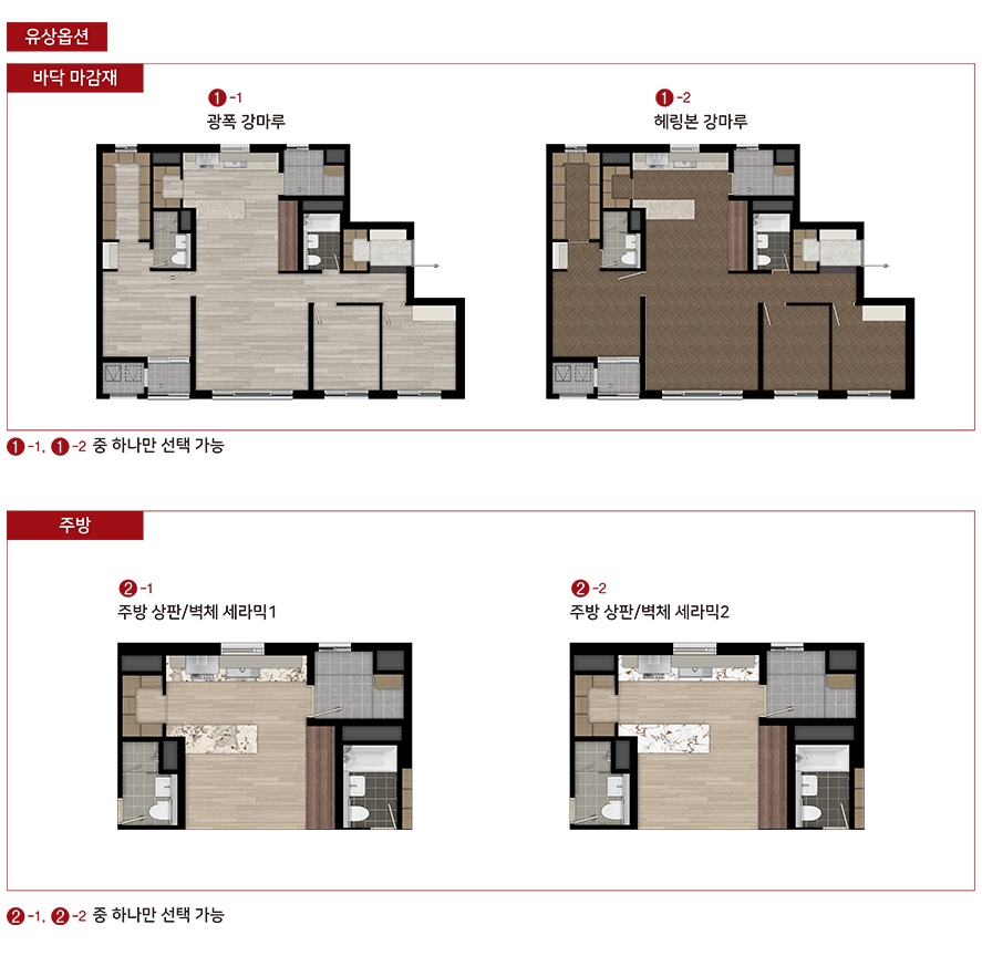 힐스테이트 회룡역 파크뷰0184a unit