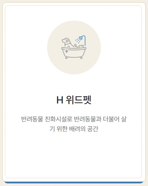 힐스테이트 회룡역 파크뷰01스마트시스템_slider