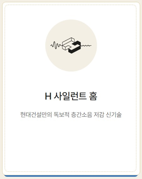 힐스테이트 회룡역 파크뷰02스마트시스템_slider